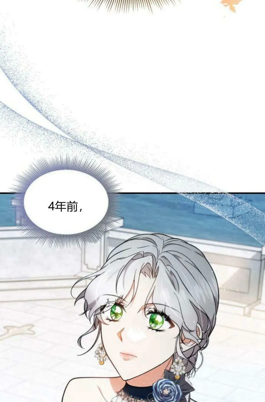 梅尔文放置胡萝卜漫画,第50话3图