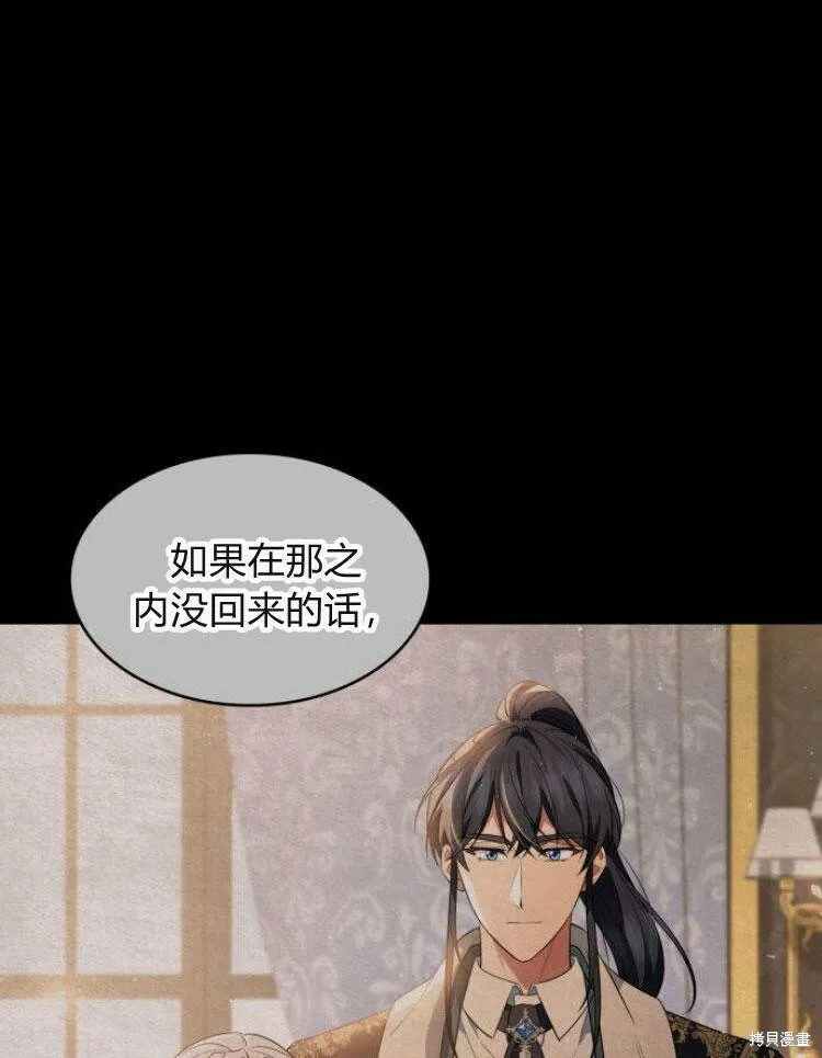 dnf梅尔文最新长文漫画,第24话4图
