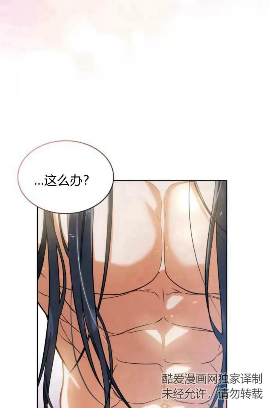 梅尔文放置胡萝卜漫画,第49话4图