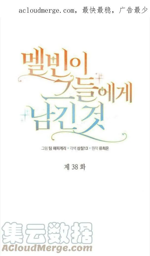 第38话0