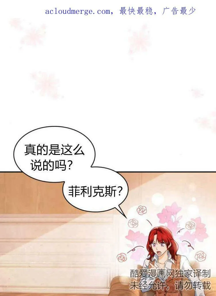 dnf梅尔文最新长文漫画,第28话3图