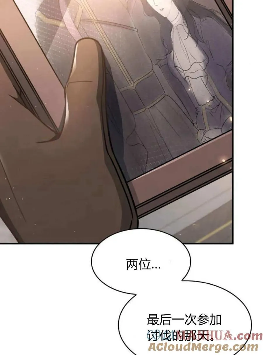 melvin和梅尔文漫画,第66话5图