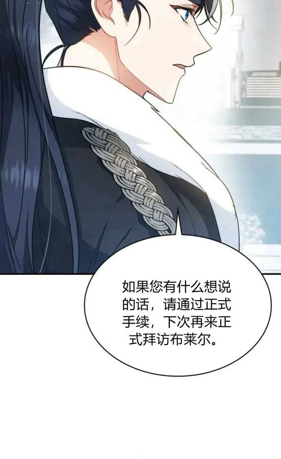 梅尔文留给他们的东西漫画,第52话3图