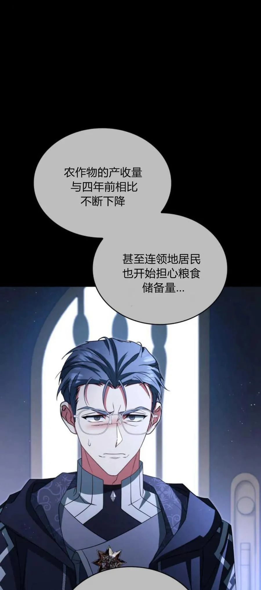 dnf梅尔文最新长文漫画,第74话3图