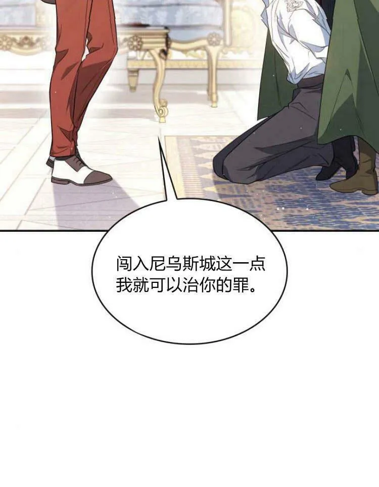 梅尔文留给他们的东西漫画,第29话2图