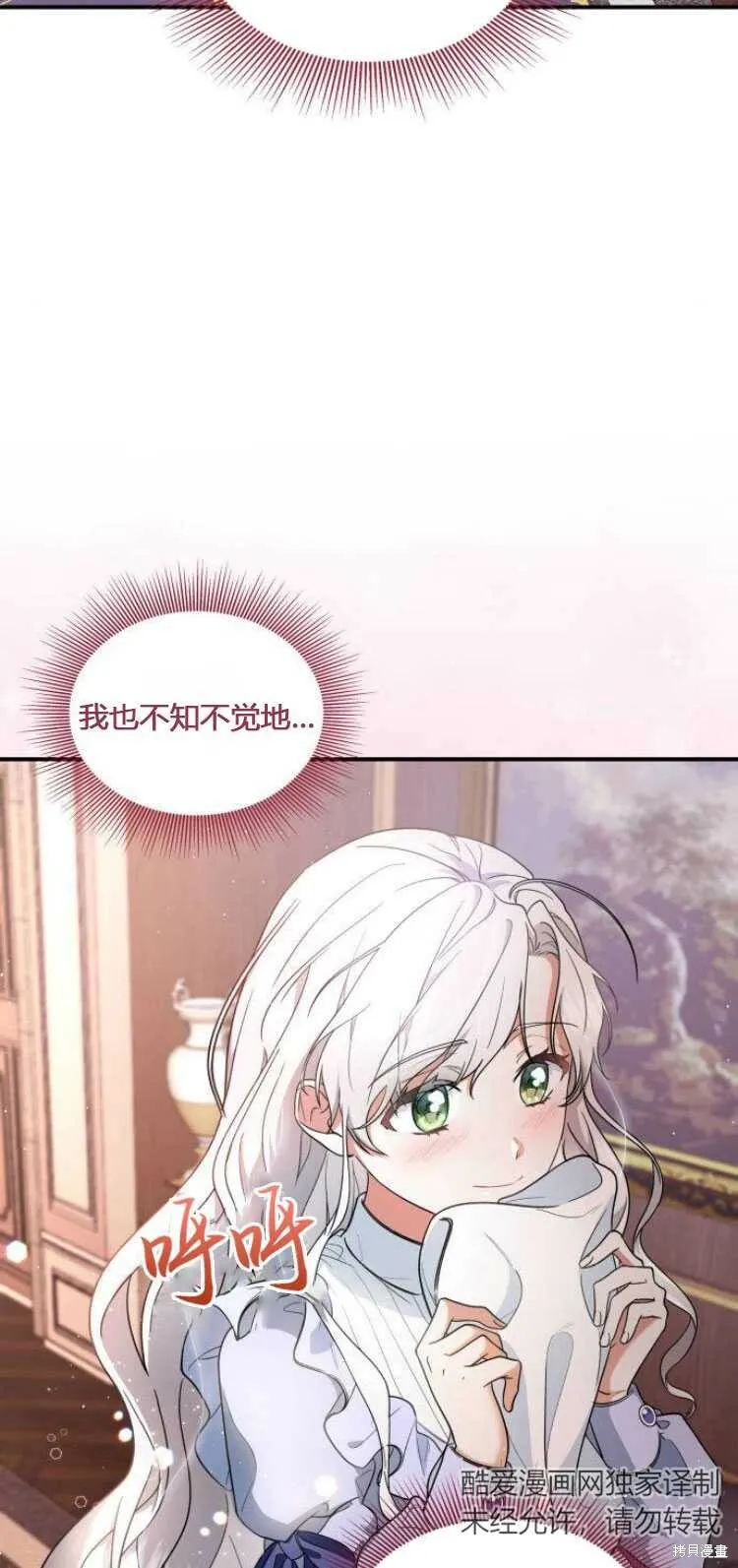 dnf梅尔文最新长文漫画,第8话2图