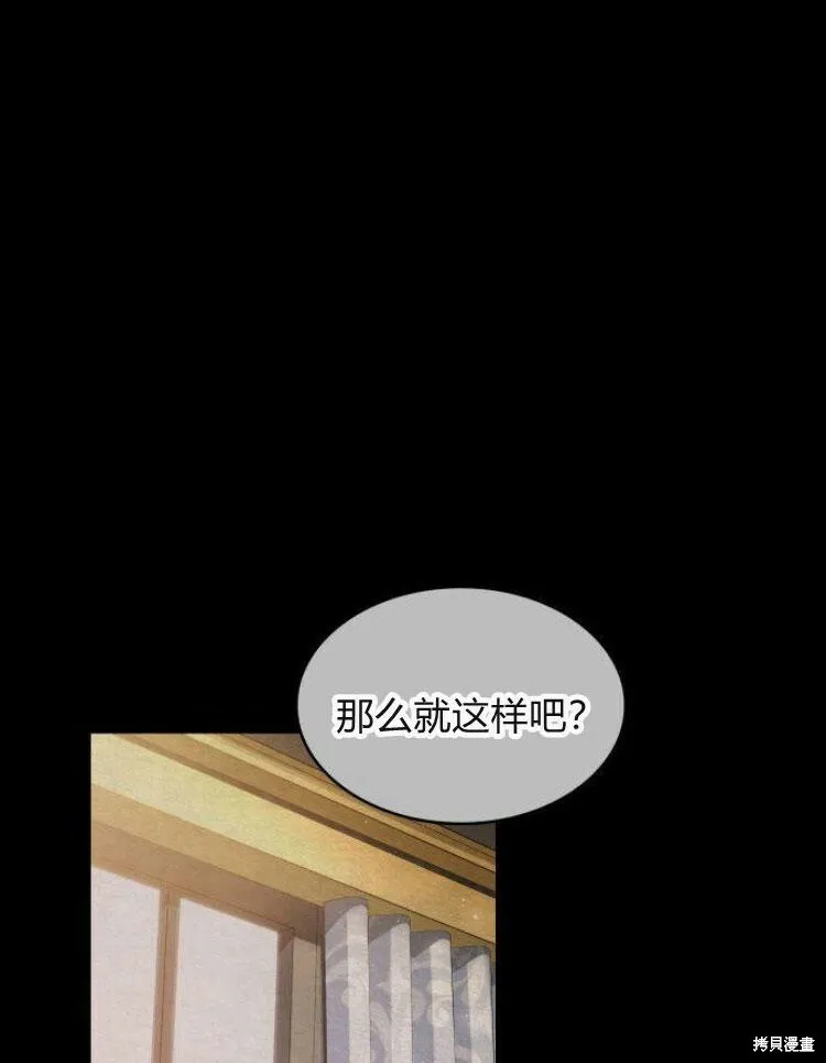 dnf梅尔文最新长文漫画,第24话1图