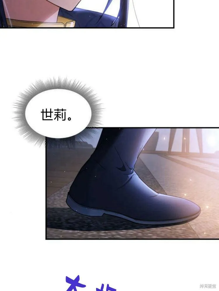 dnf梅尔文最新长文漫画,第19话4图