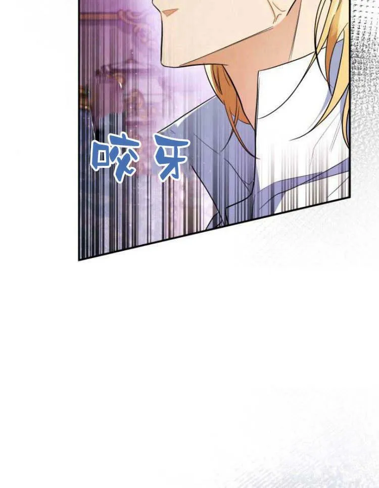 梅尔文留给他们的东西漫画,第29话4图
