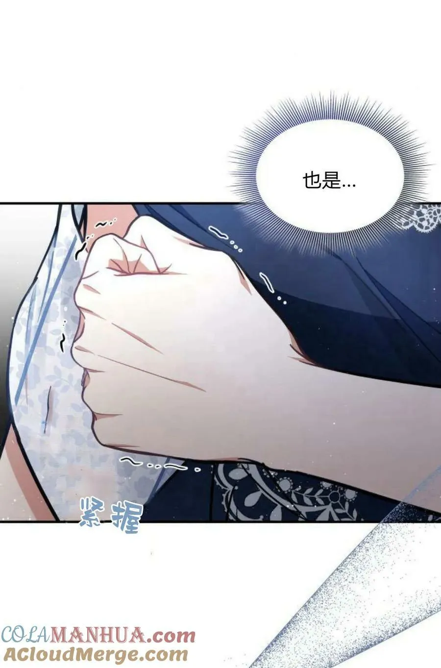 梅尔文放置胡萝卜漫画,第50话5图