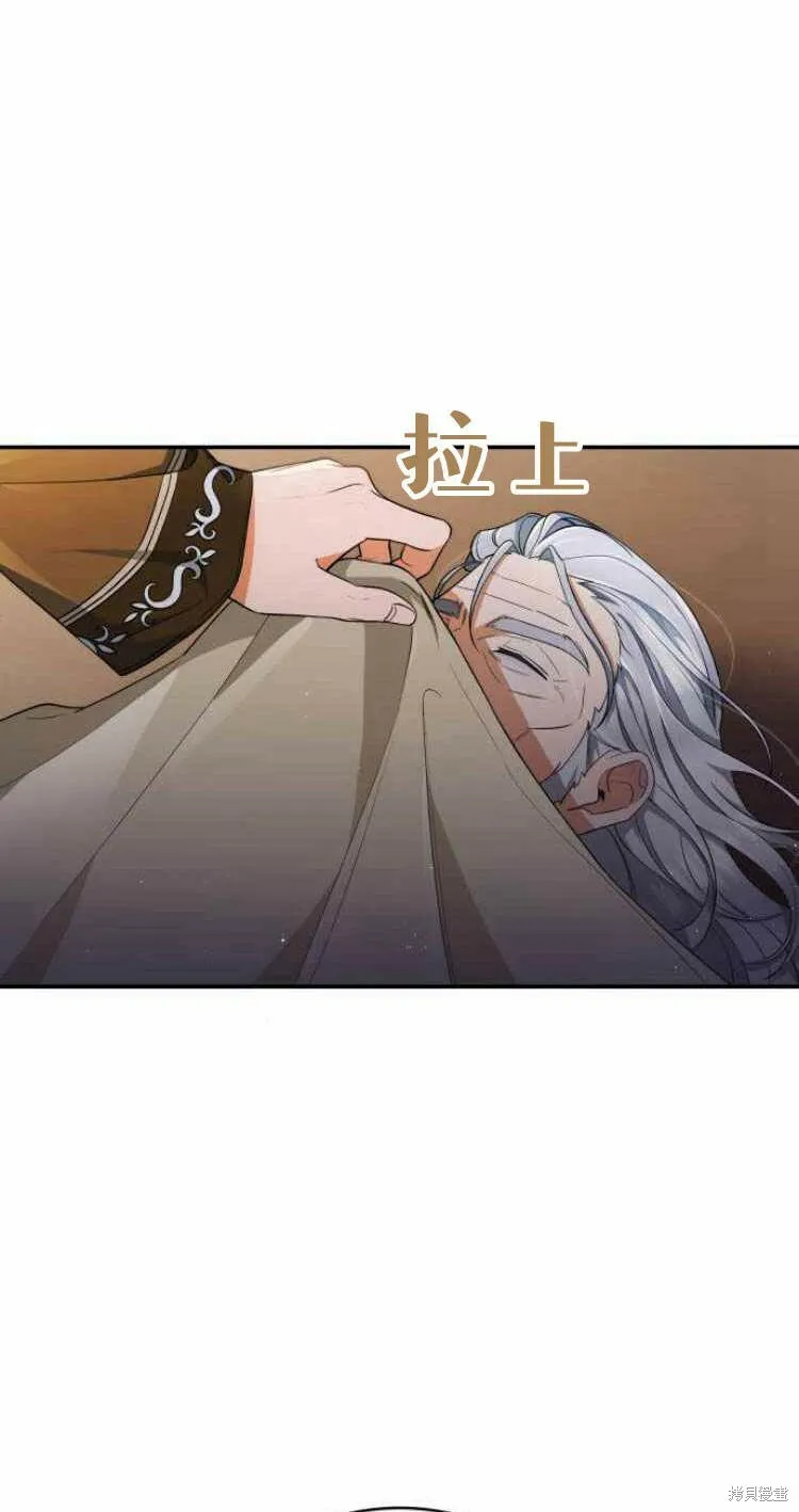 dnf梅尔文最新长文漫画,第15话2图