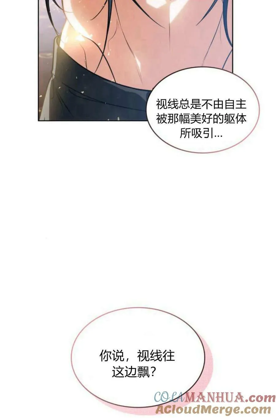 梅尔文放置胡萝卜漫画,第49话5图