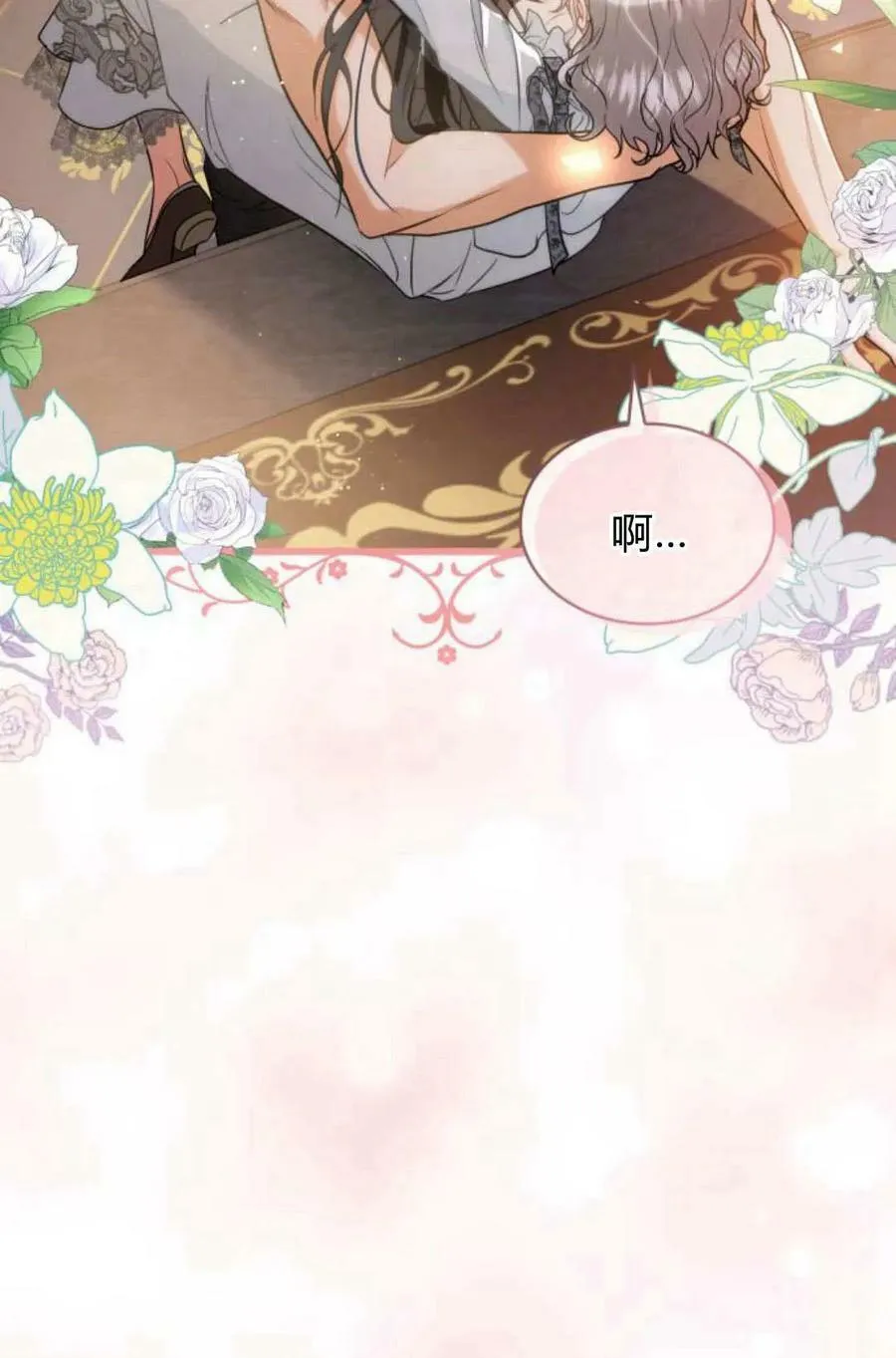 梅尔文放置胡萝卜漫画,第49话2图