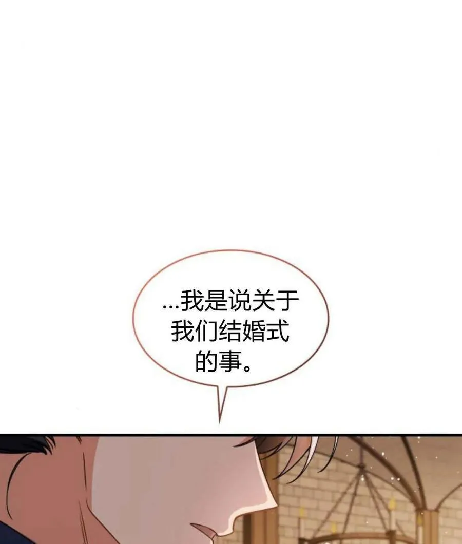 melvin和梅尔文漫画,第65话3图