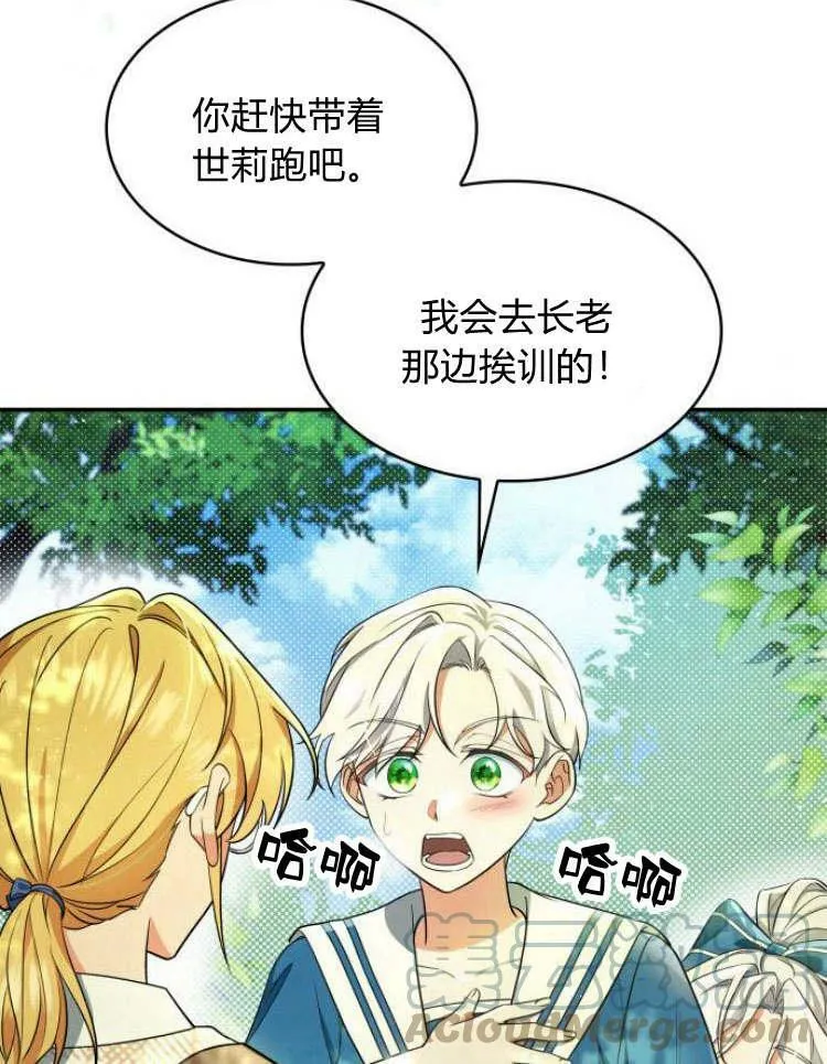 第32话4