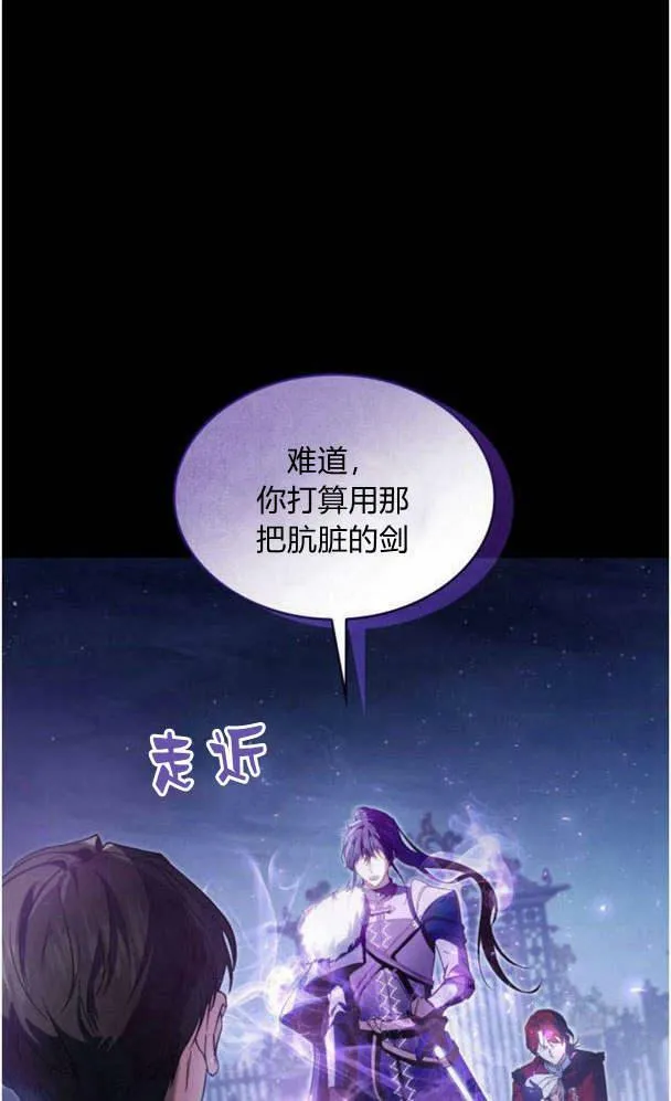 dnf梅尔文最新长文漫画,第39话2图