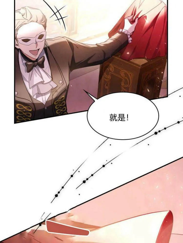 梅尔文留给他们的东西漫画,第26话3图