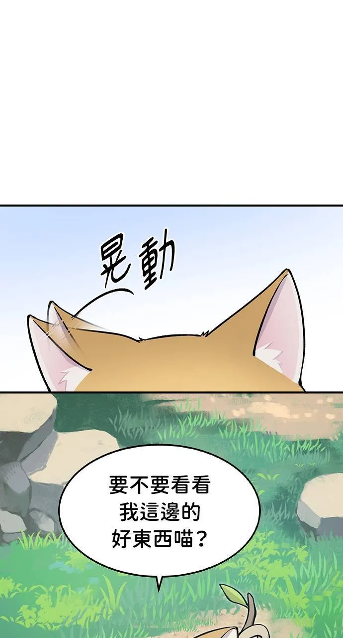 我独自站在高楼上漫画,第1话 前往高塔4图