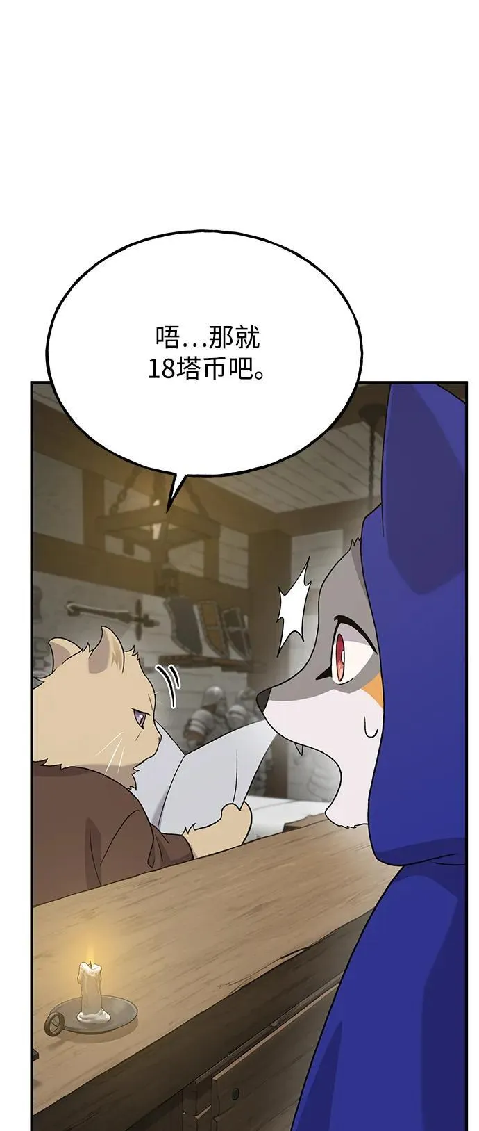 我独自站在高楼上漫画,[第27话] 补课4图