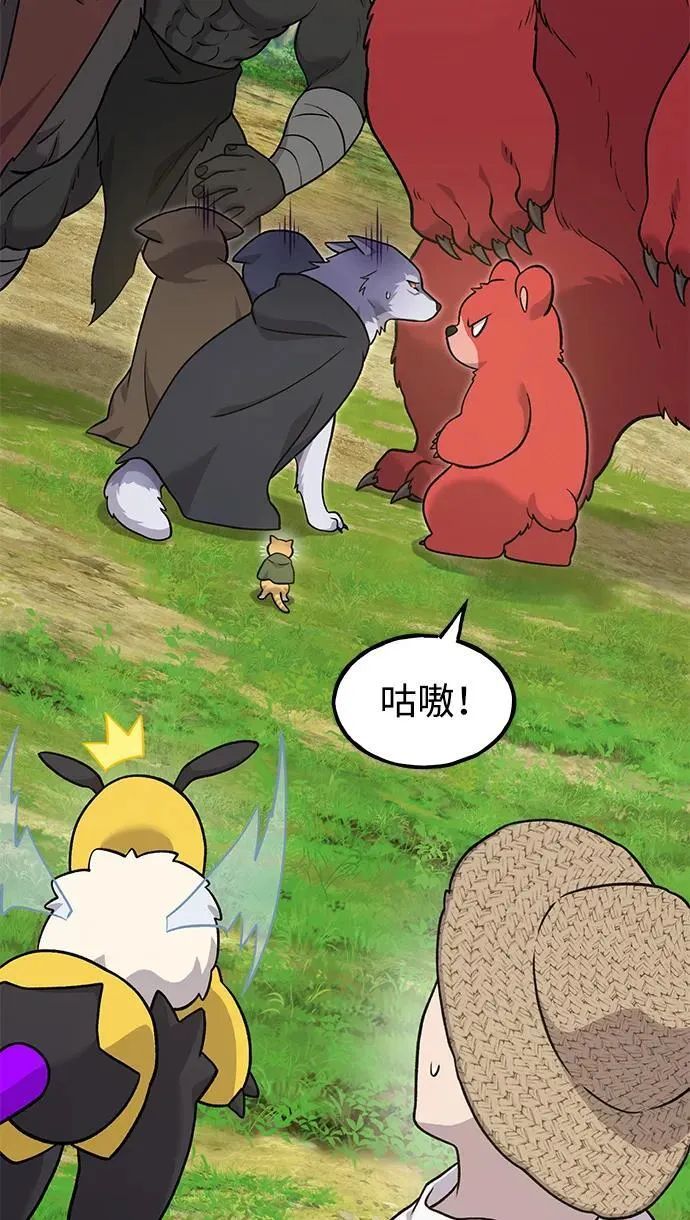 我独自在高塔种田漫画,[第49话] 伟大的黑龙2图