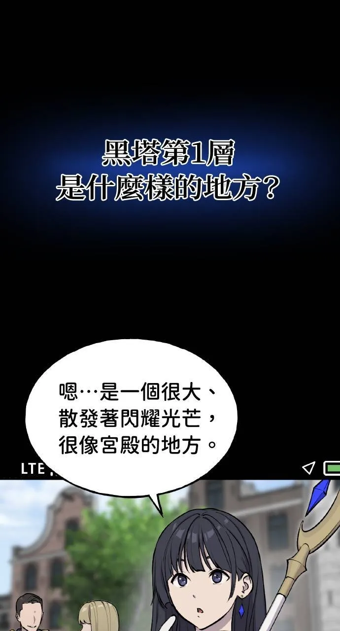 我独自站在高楼上漫画,第2话 种葱1图