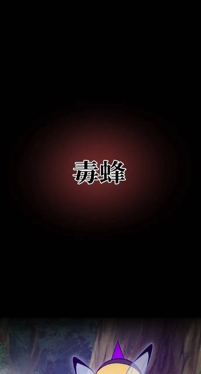 我独自在高塔种田壁纸漫画,第15话 女王毒蜂1图