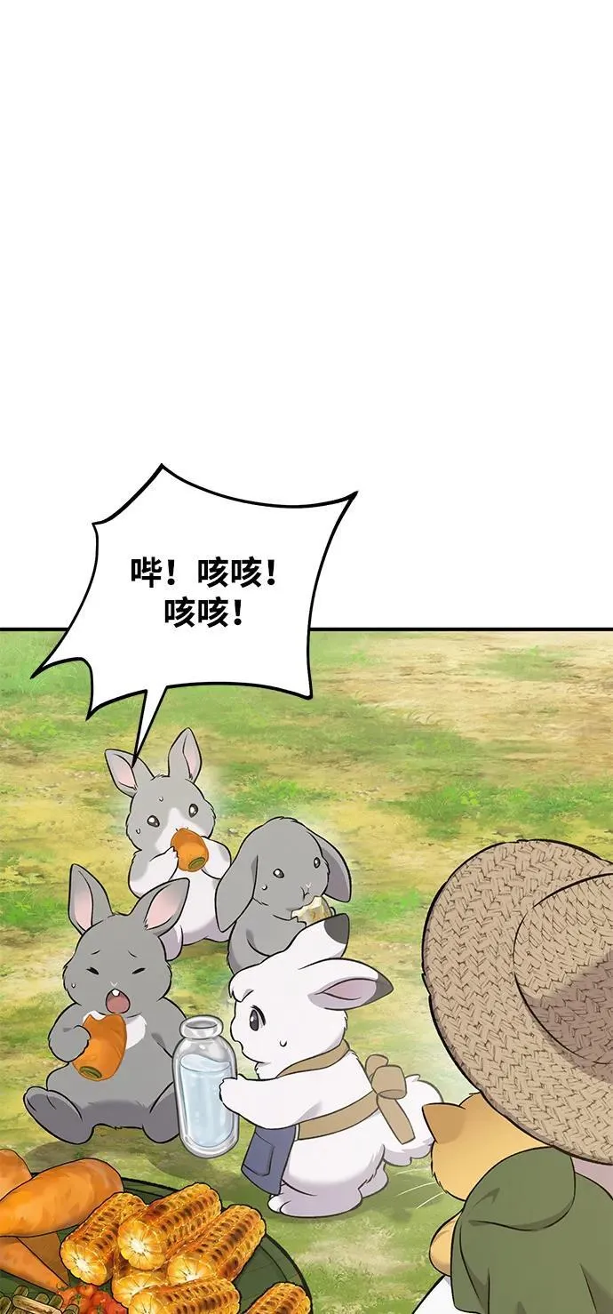 我独自在高塔种田142话漫画,[第57话] 红丝带王国4图