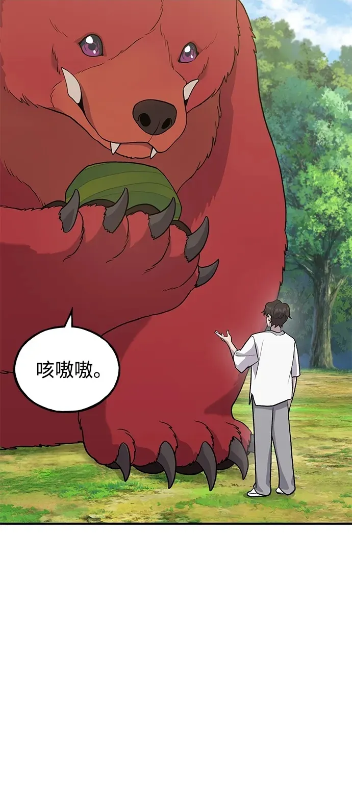 我独自站在高楼上漫画,[第26话] 商人的技巧5图