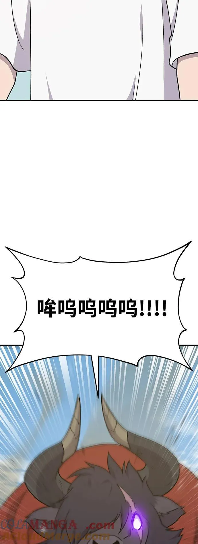 我独自在高塔种田漫画,[第48话] 牛头人的突袭5图