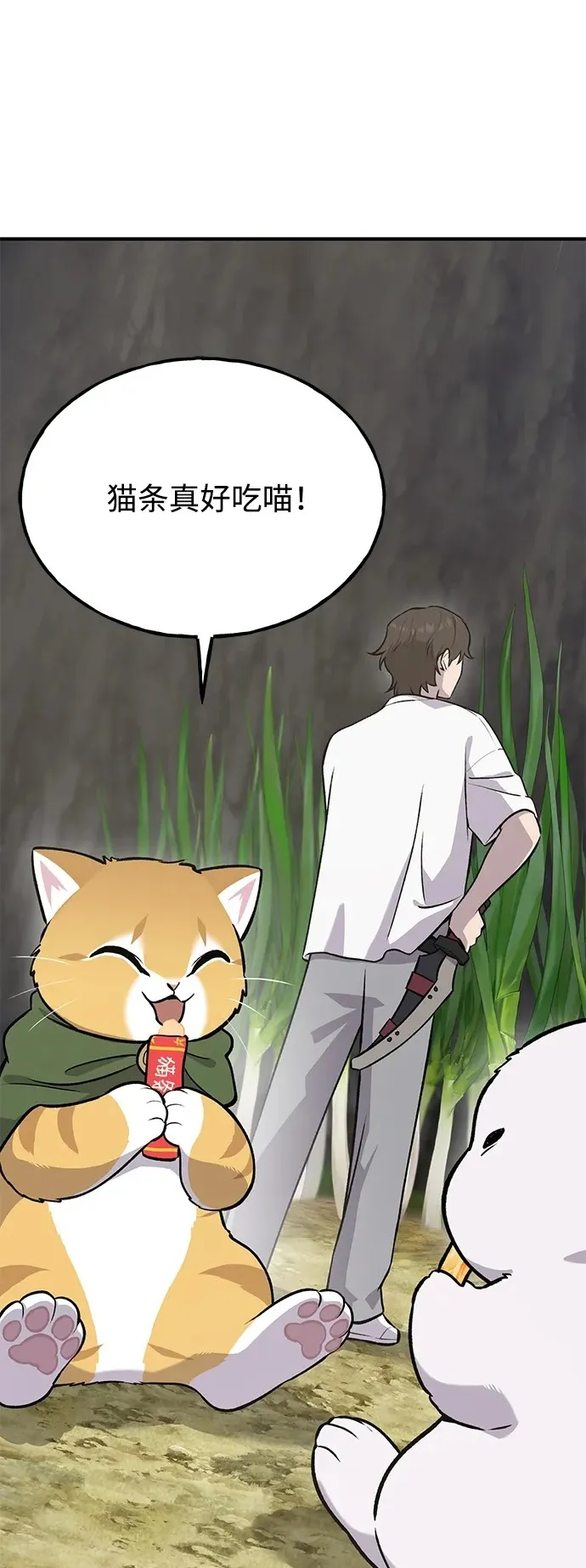 我独自站在高楼上漫画,[第23话] 吃到了盐烤的食物2图