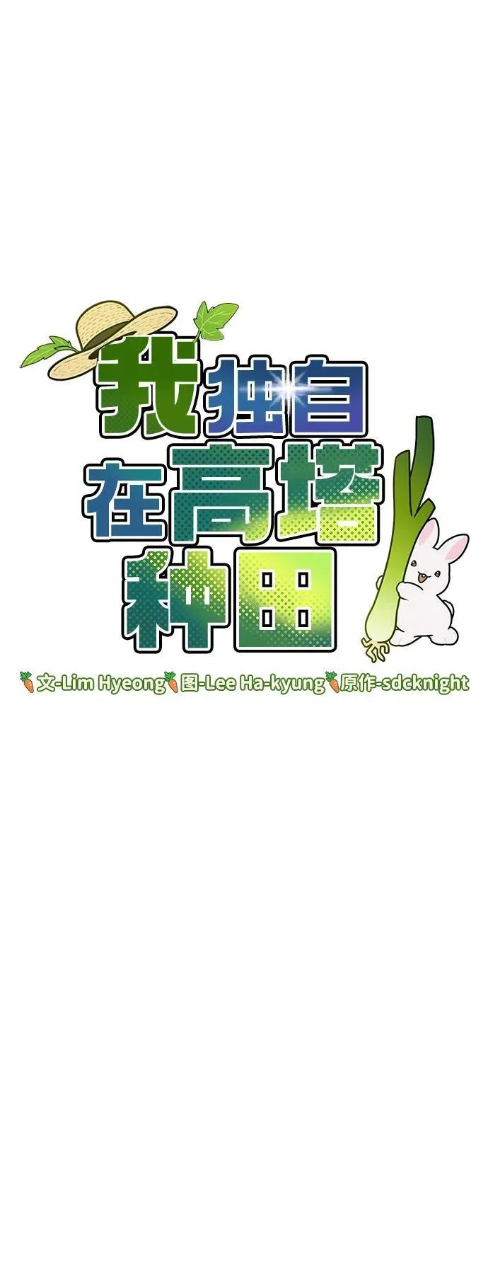 我独自站在高山之巅漫画,[第40话] 用身体偿还吧5图