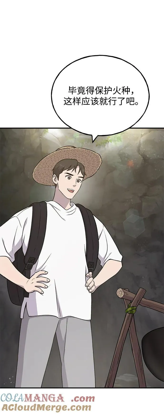 我独自在高塔种田142话漫画,[第55话] 只是用马铃薯蘸了蜂蜜而已啊5图