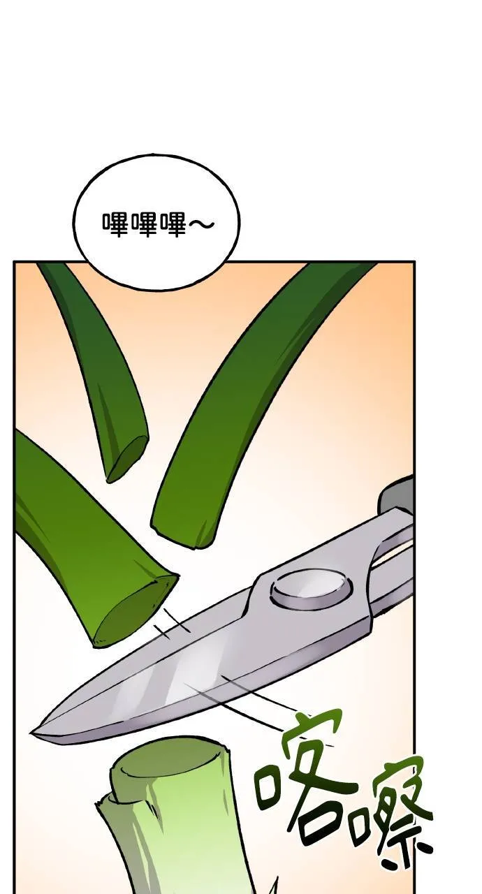 我独自站在高楼上漫画,第3话 兔子夫妇3图