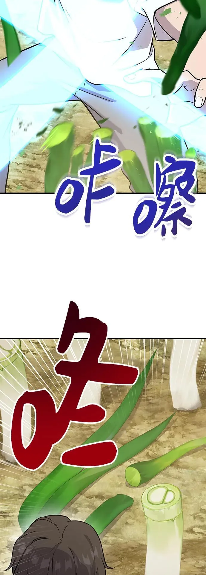 我独自站在高楼上漫画,[第23话] 吃到了盐烤的食物5图