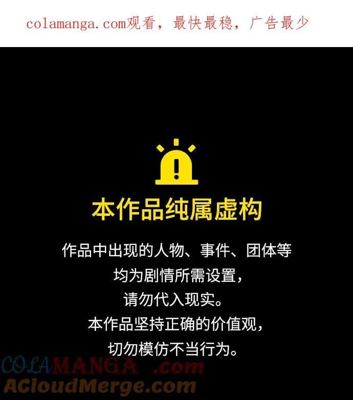 我独自站在高山之巅漫画,[第44话] 银狼族1图