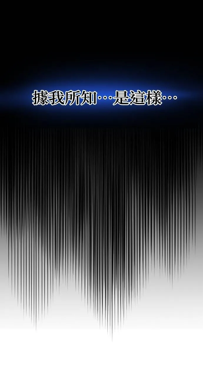 我独自站在高楼上漫画,第2话 种葱4图