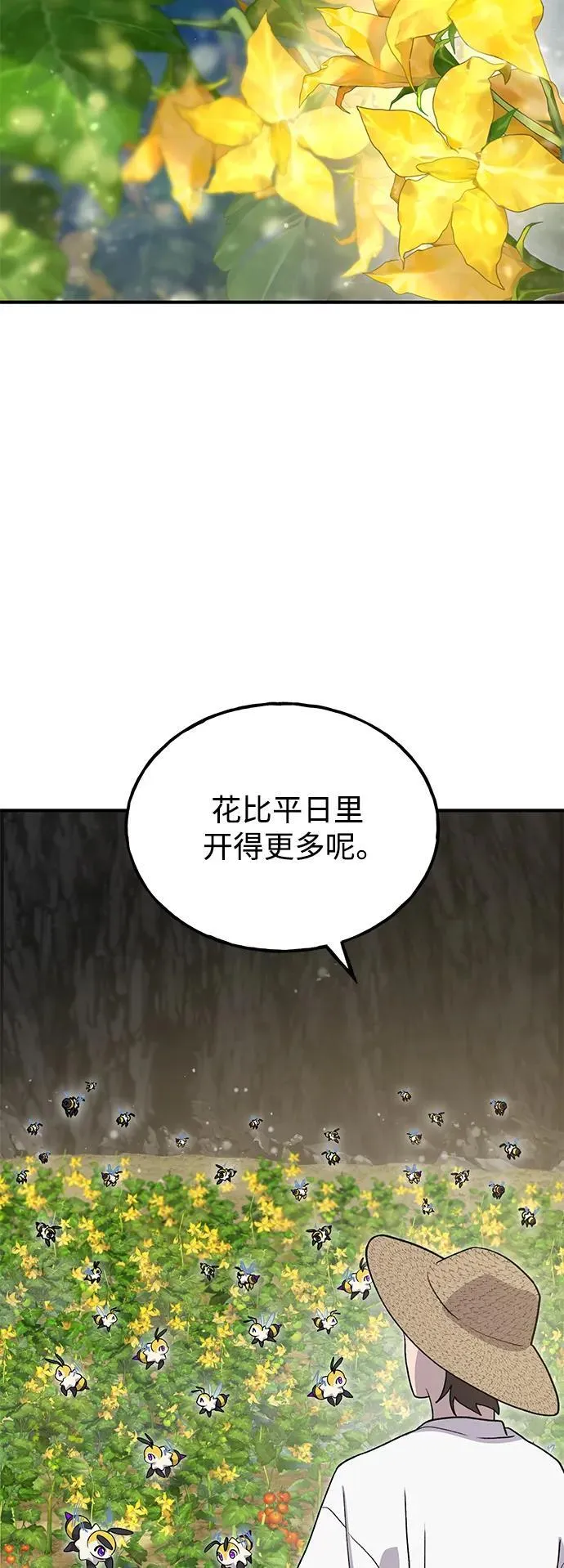我独自在高塔种田142话漫画,[第31话] 我是泰奥叔叔喵！4图