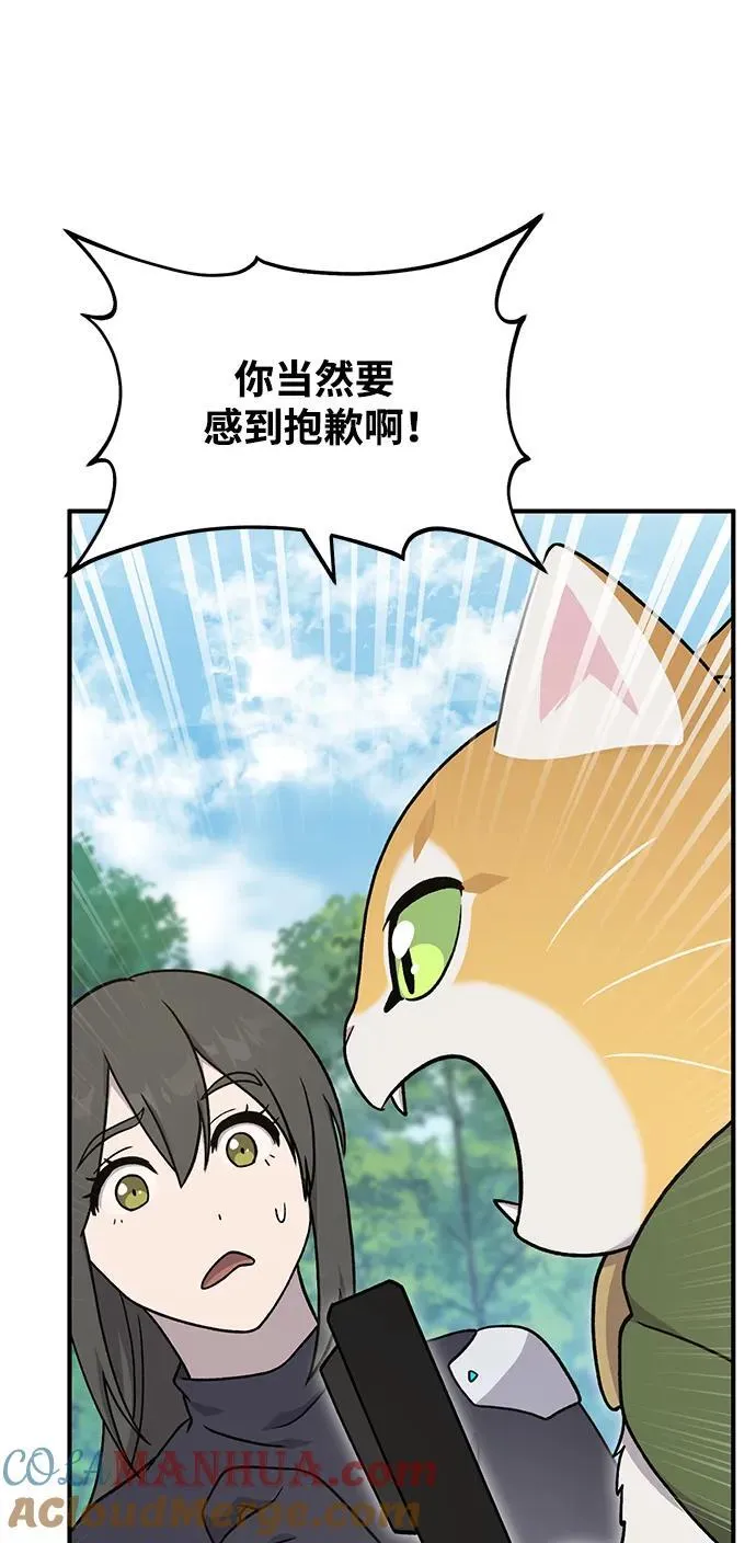 我独自站在高山之巅漫画,[第36话] 喵嗝！喵嗝！5图