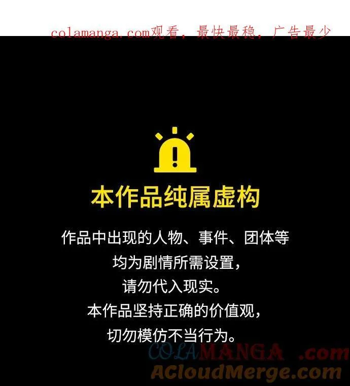 我独自站在高楼上漫画,[第47话] 补身汤1图