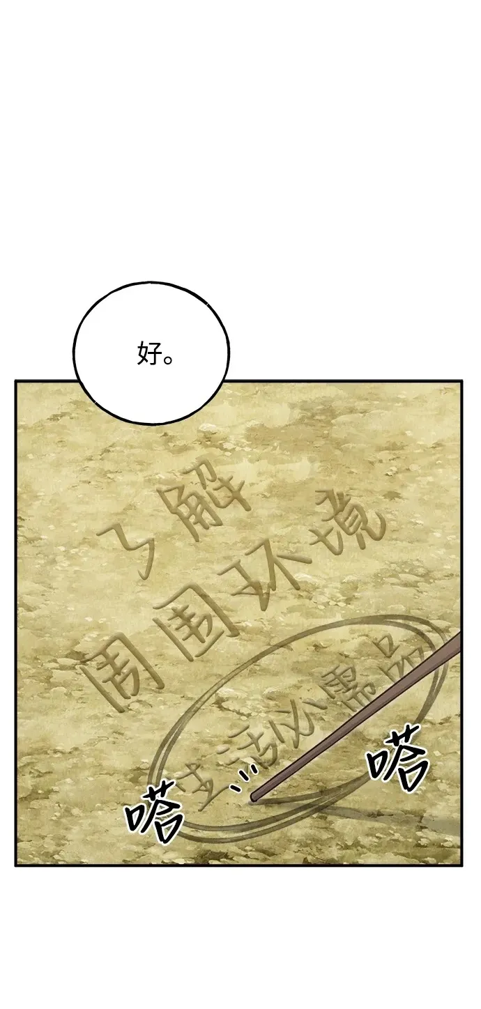 我独自站在高楼上漫画,[第17话] 开始拍卖了喵！2图