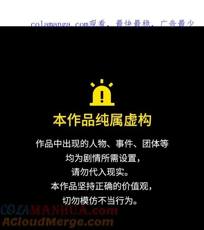 我独自站在高楼上漫画,[第37话] 讨价还价的天才1图
