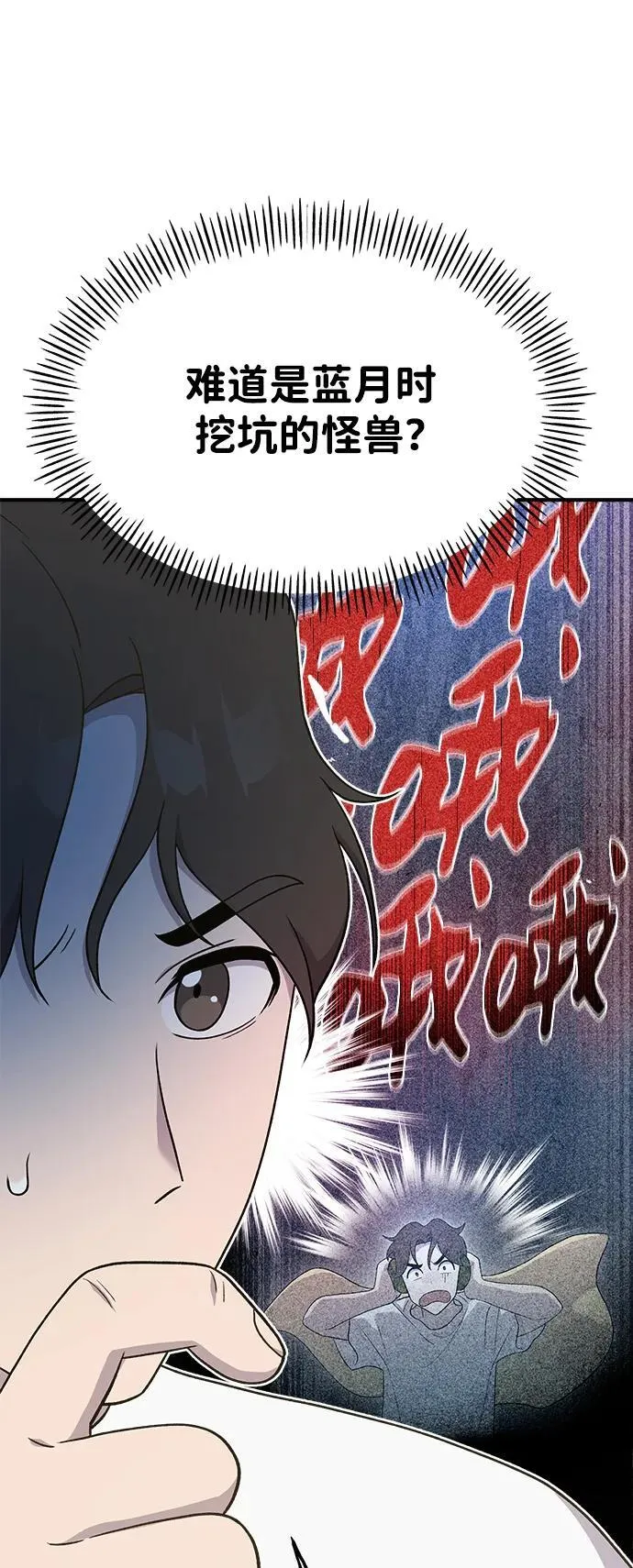 我独自站在高楼上漫画,[第35话] 女王毒蜜蜂2世5图