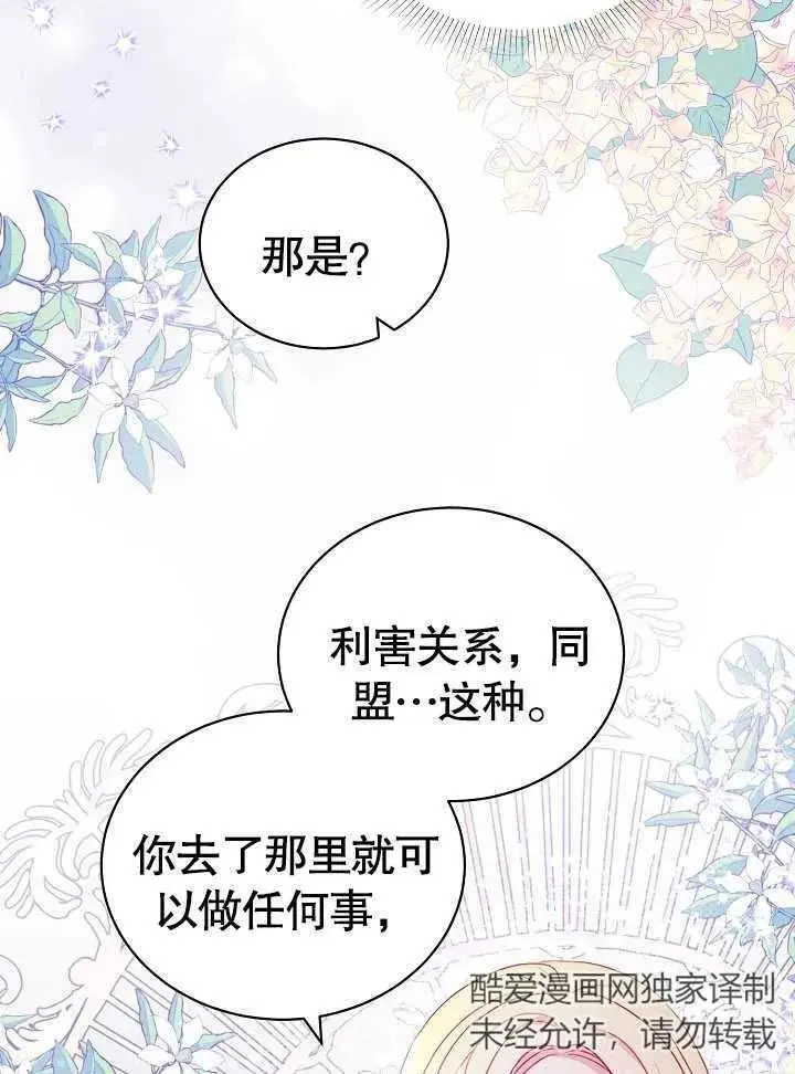某天爸爸出现了漫画,第14话3图