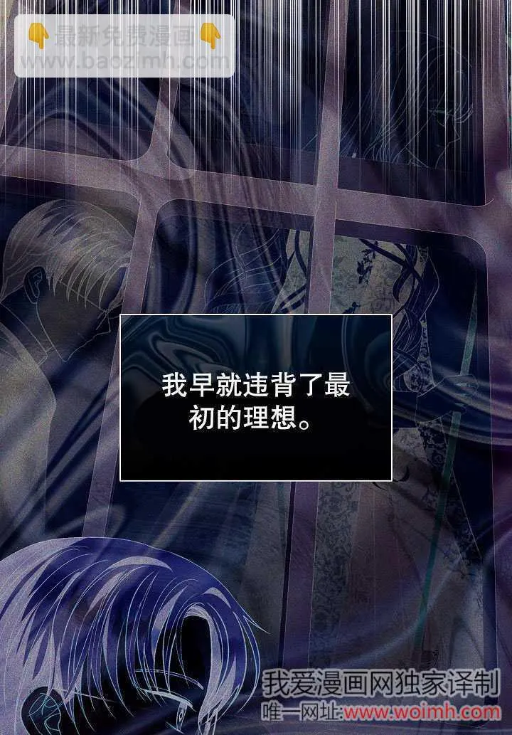 某天爸爸出现了漫画,第63话4图