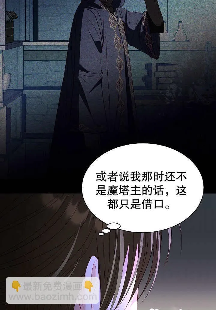 某天爸爸出现了漫画,第63话1图