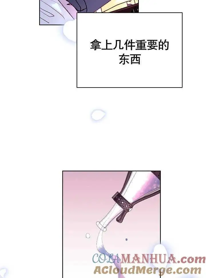 某天爸爸出现了漫画,第14话4图
