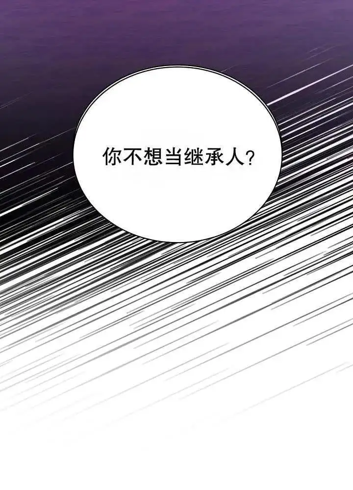 某天爸爸出现了漫画,第15话3图