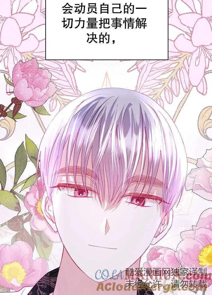 某天爸爸出现了漫画,第15话1图