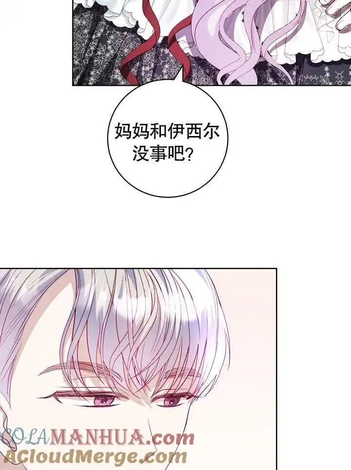 爸爸某一天将车从十四时到22时停在社会停车场漫画,第21话5图
