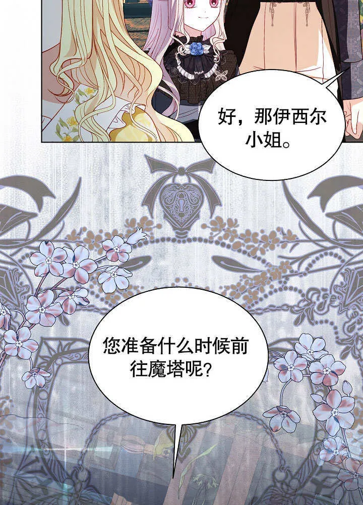第57话4